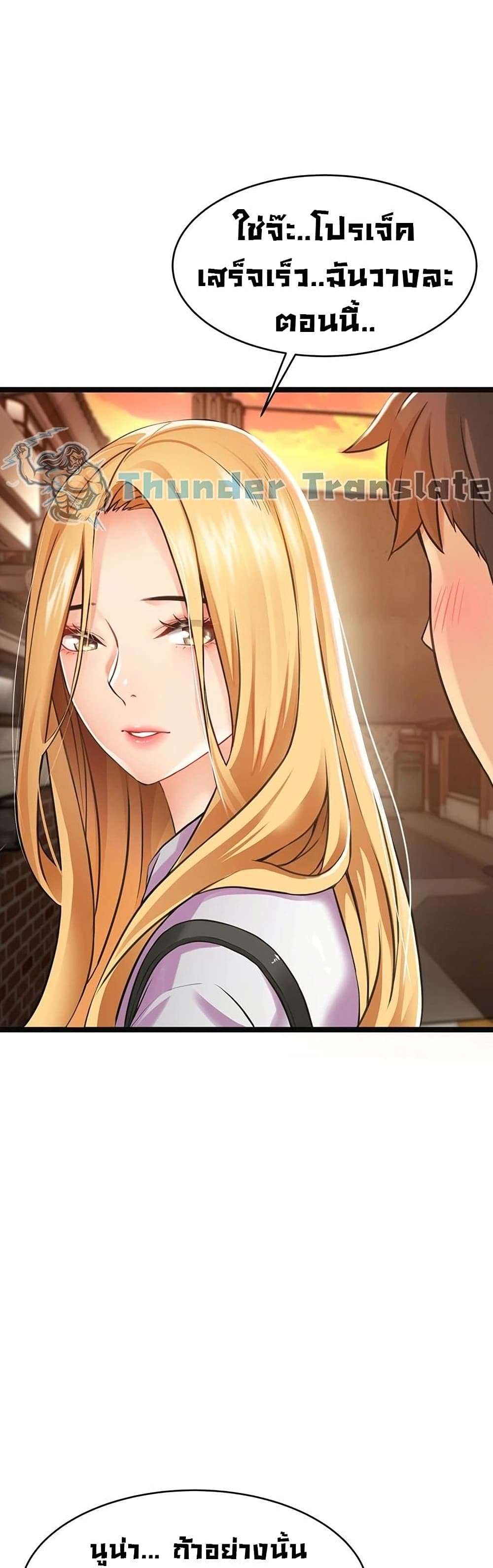 An Alley story ตอนที่ 1 (10)